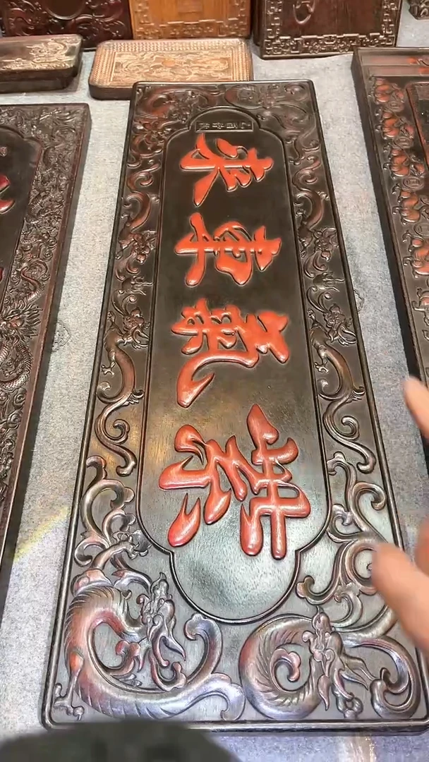 【闪购商品】非洲紫檀（红花梨）1米2x38cm挂扁紫气东来