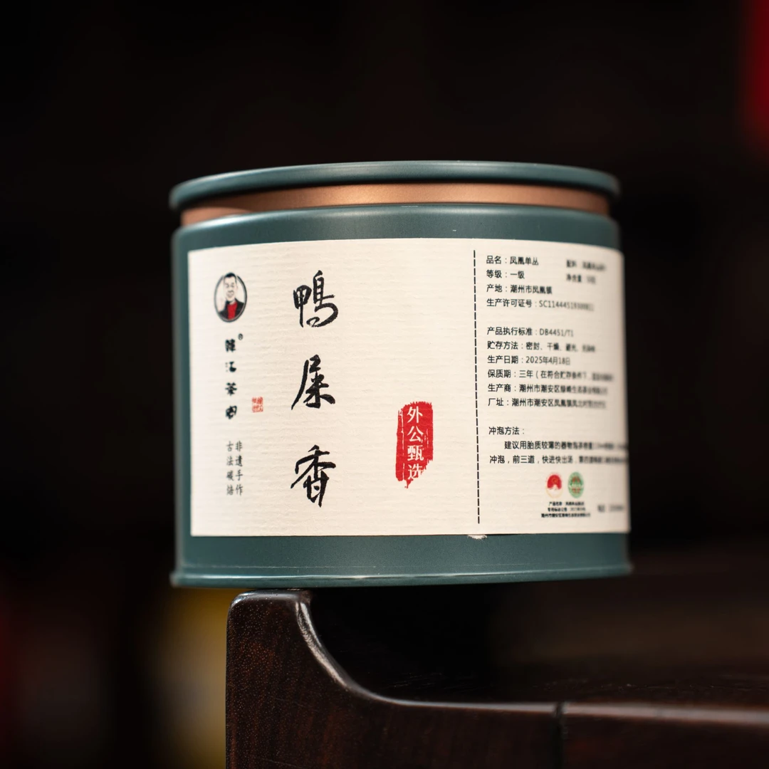 【外公甄选】凤凰茶园好茶分享-凤西村鸭屎香-50克*3罐+1罐 共200克