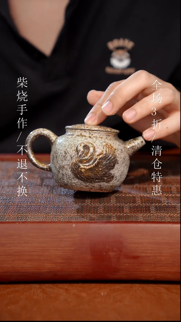陶瓷奢瓷/瑞寅柴烧茶器（壶）931