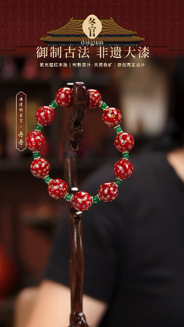 1.2*11大漆手串