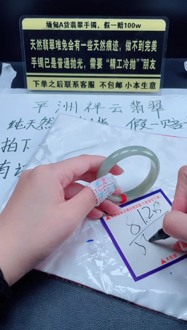 未镶嵌定制翡翠我