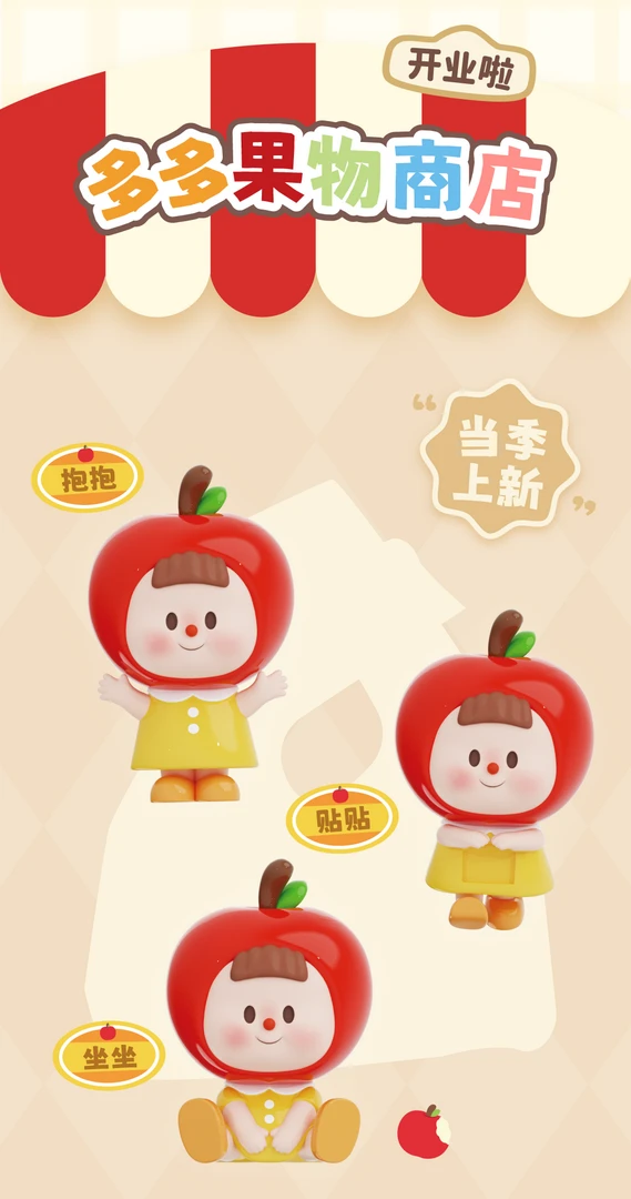 【拆盒】多多妹 苹果多多系列Mini盲盒 萌粒