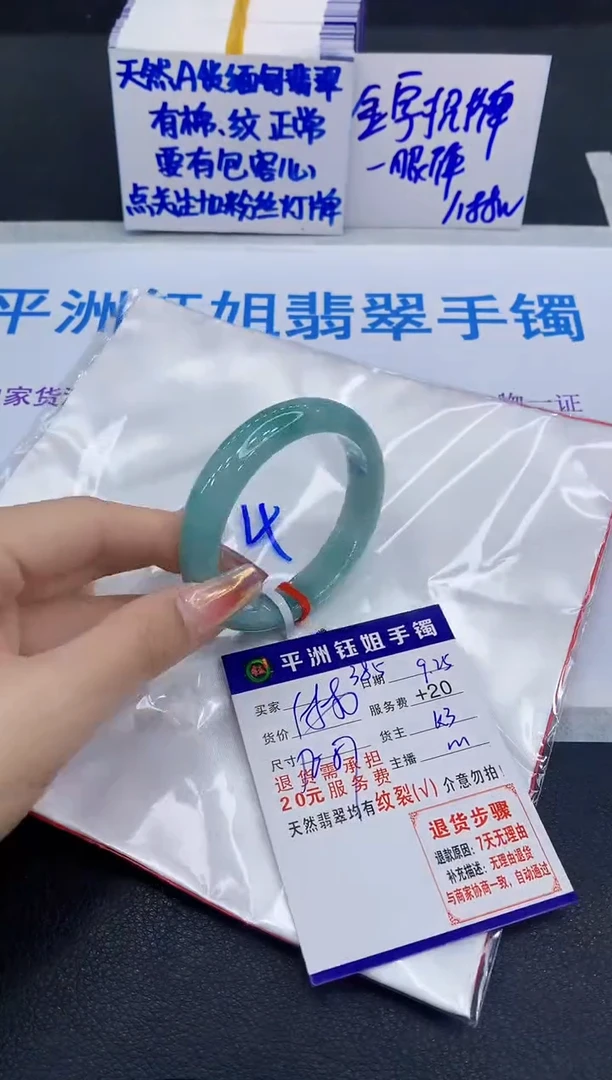 未镶嵌手镯翡翠11