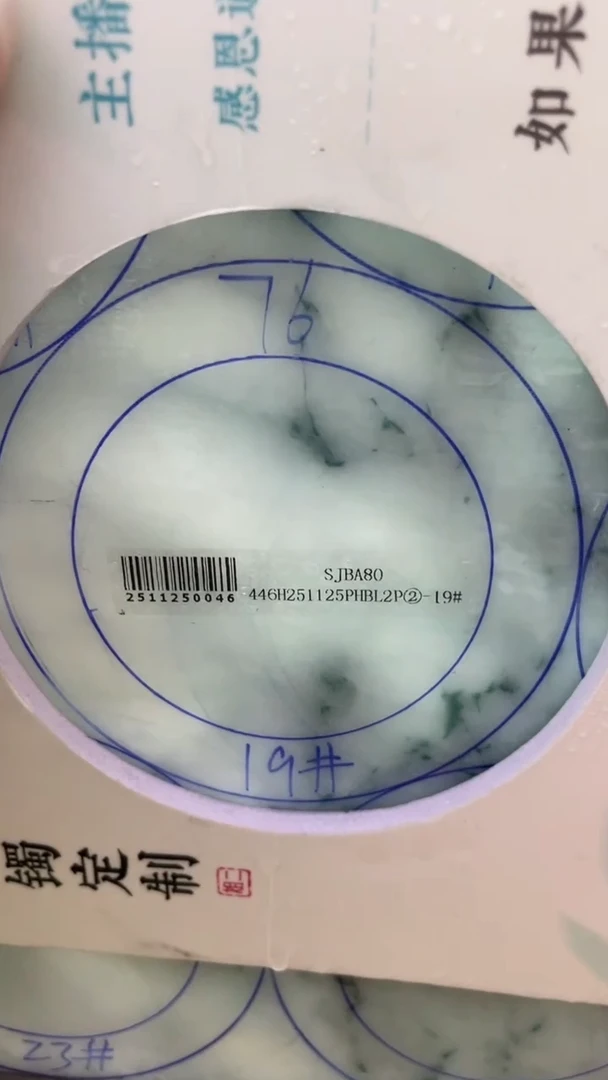 未镶嵌手镯定制翡翠?**?SZYJZQ01DZS