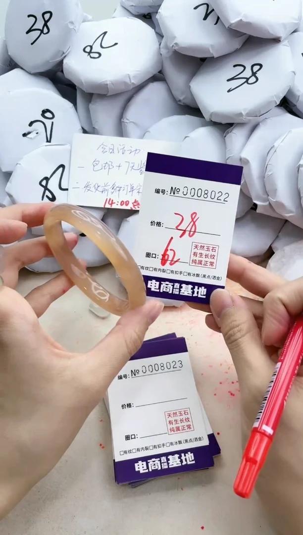 【闪购商品】玛瑙/玉髓手镯未镶嵌8022