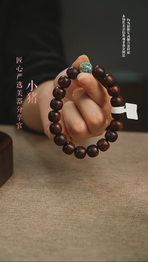 海黄11x12mm紫油梨老料约23g