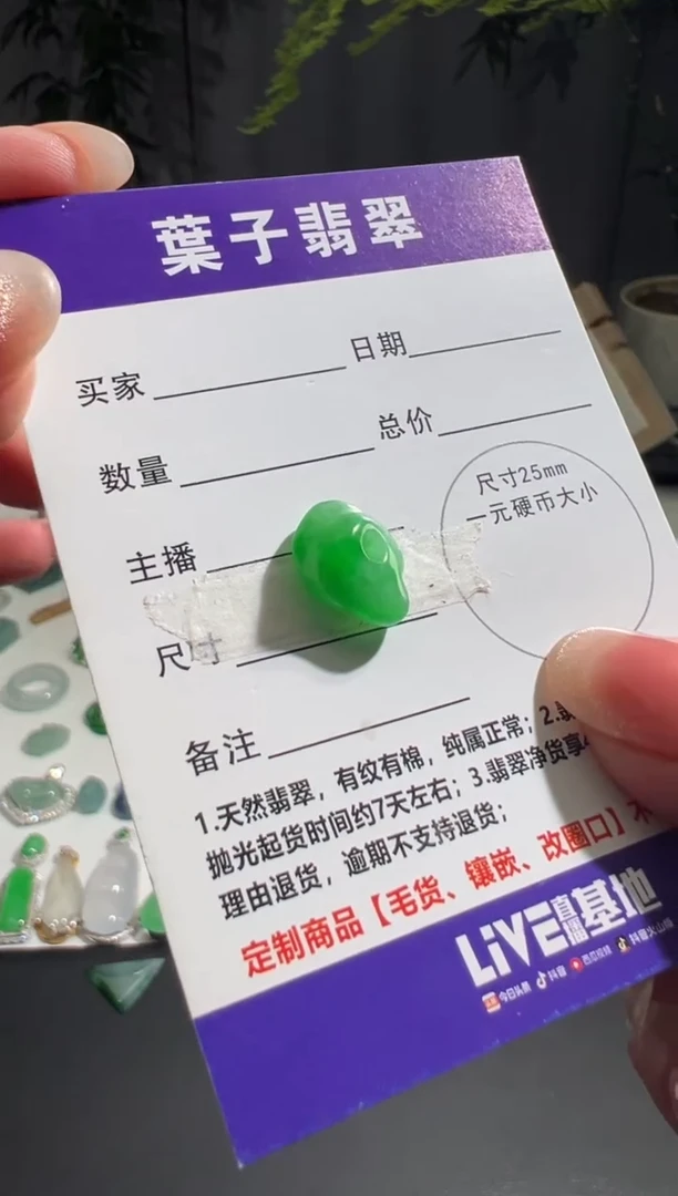 未镶嵌定制翡翠缅甸A货翡翠