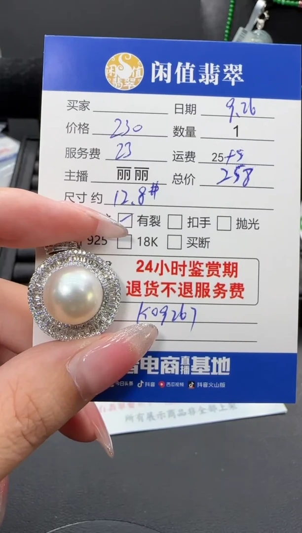 颈饰银S925镶嵌海水珍珠珍珠吊坠