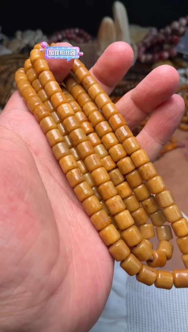 牛骨其他暴****）杂件613-超润长串