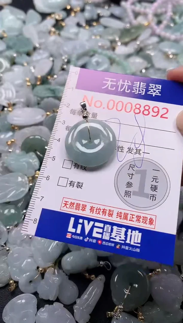 吊坠(不含链)未镶嵌翡翠8892