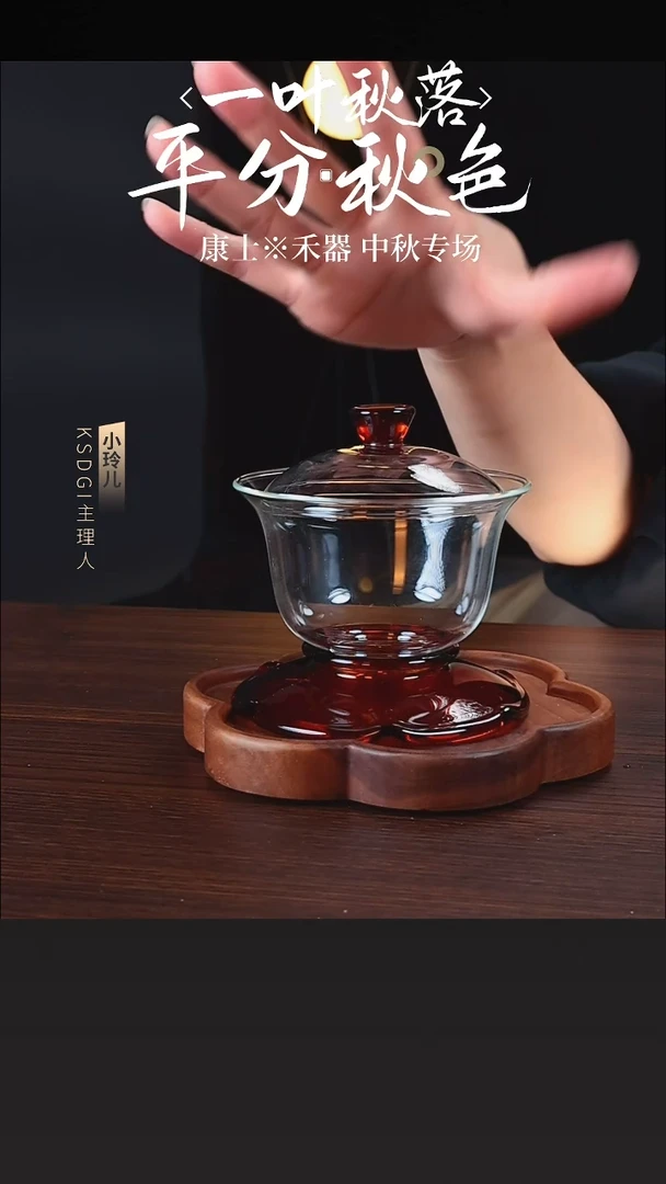 禾器/禅语盖碗/琥珀