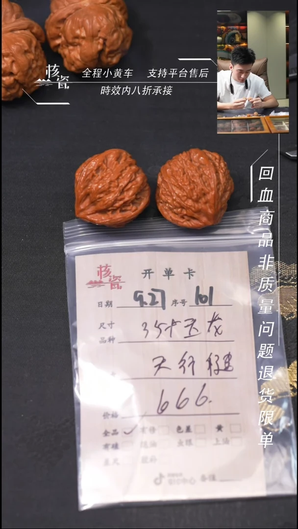 把件文玩核桃天*健玉龙101