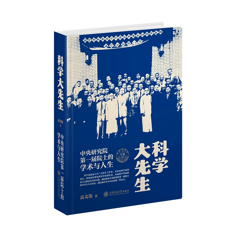 科学大先生-31486
