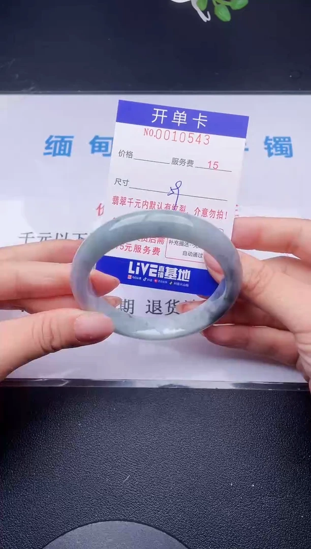【闪购商品】翡翠手镯未镶嵌43天然翡翠A货
