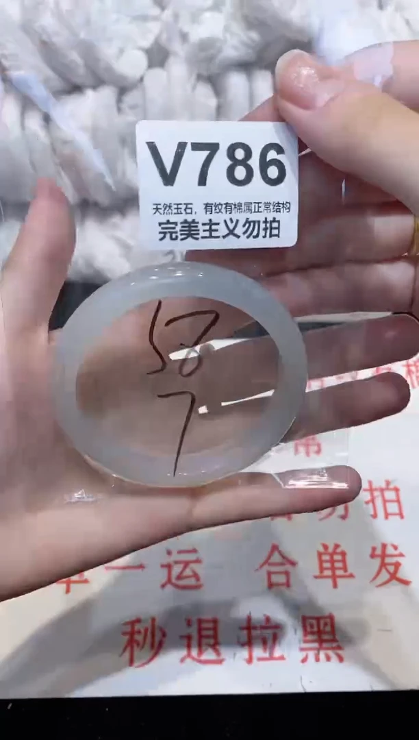 手镯玛瑙/玉髓未镶嵌58