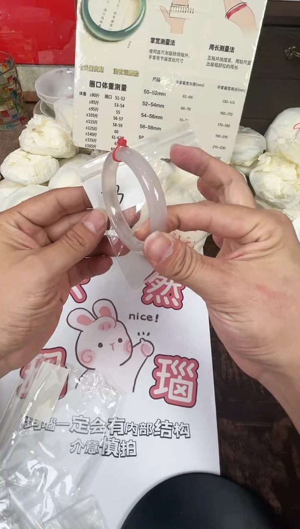 手镯玛瑙/玉髓未镶嵌72-56圈