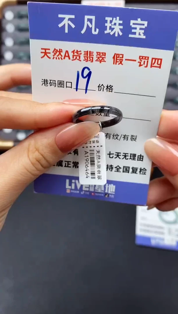 翡翠戒指未镶嵌天然A货翡翠06464