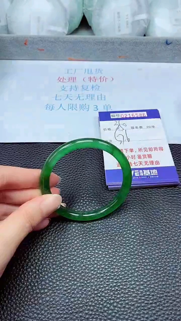 拍下以实物为准216586