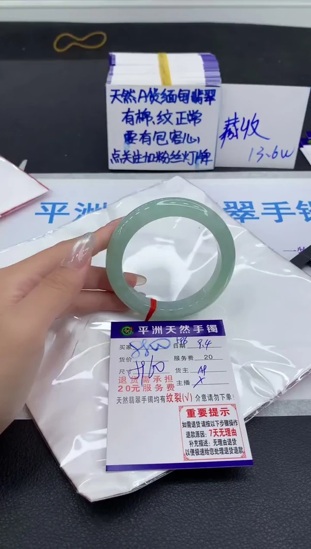 未镶嵌手镯翡翠1