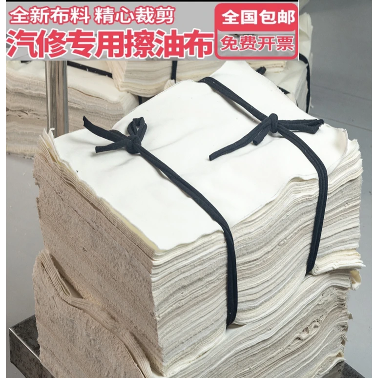 白色擦机布汽修机械零件抹布棉布擦拭布吸水吸油不掉毛针织棉布料