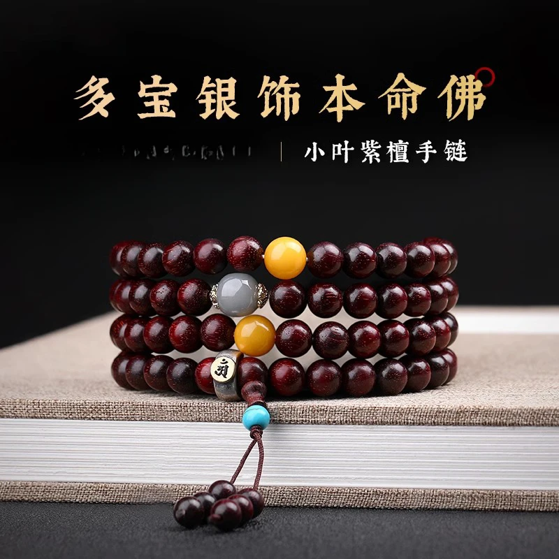 天然小叶紫檀手串108颗男爆满金星沉水檀木收藏级女百搭佛珠念珠