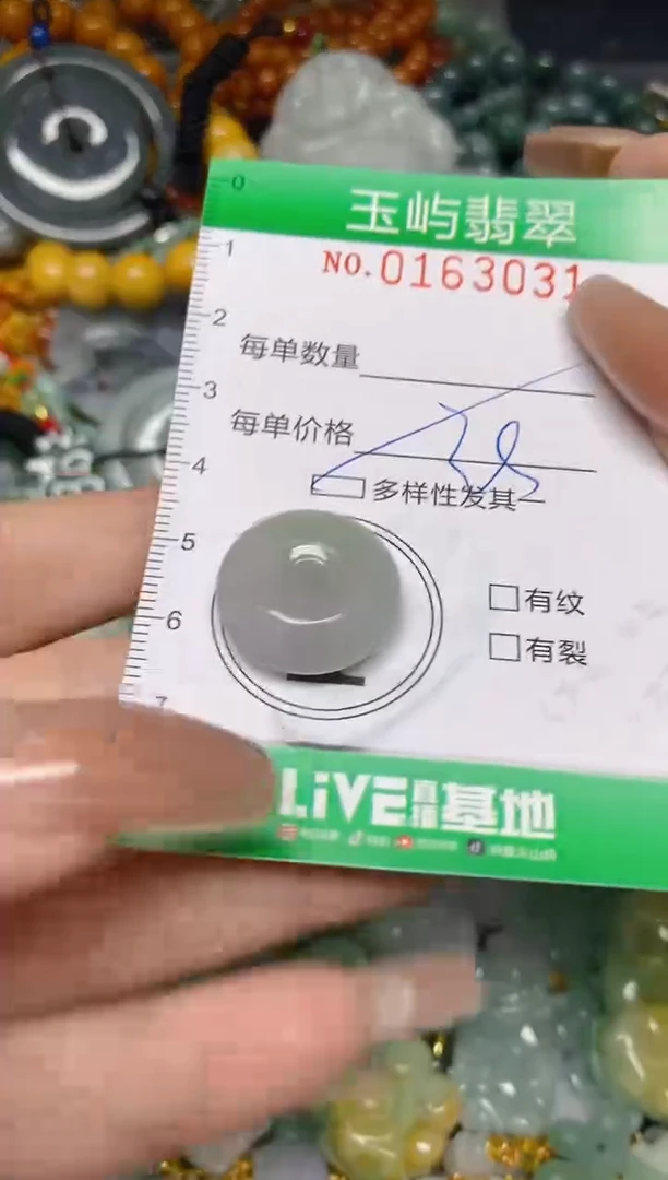 翡翠未镶嵌颈饰闪购0163031多样性发其一