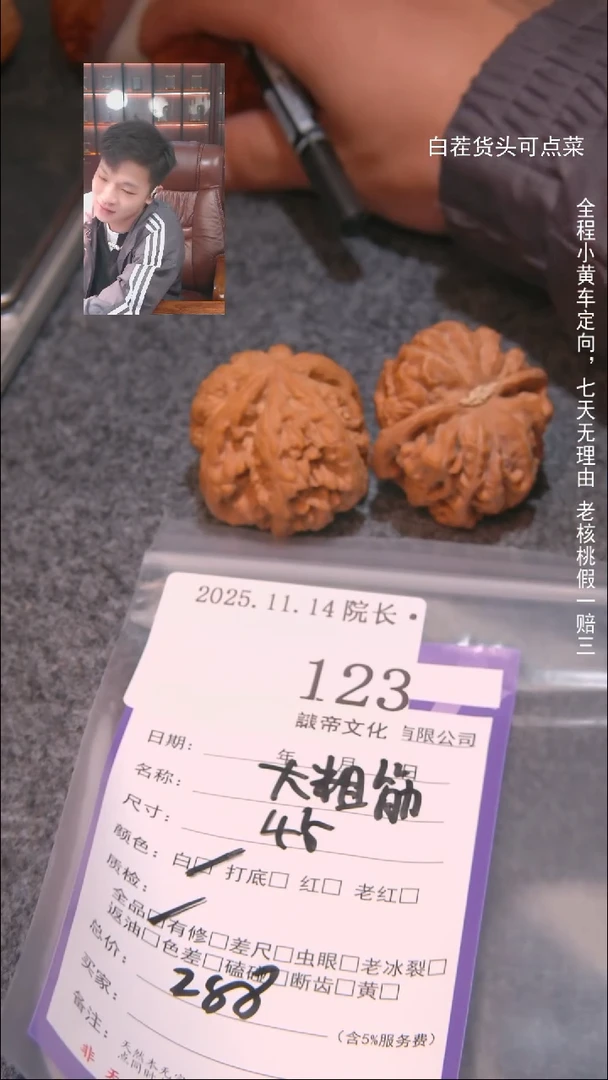 把件文玩核桃?****麒大粗筋123諘帝文化