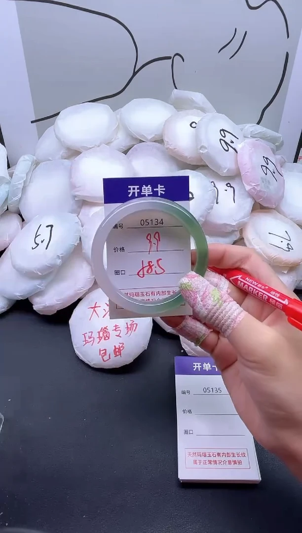手镯玛瑙/玉髓未镶嵌5134