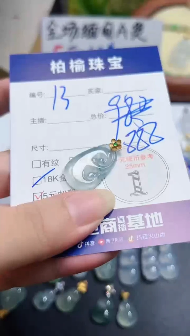 颈饰18K金镶嵌翡翠13如意