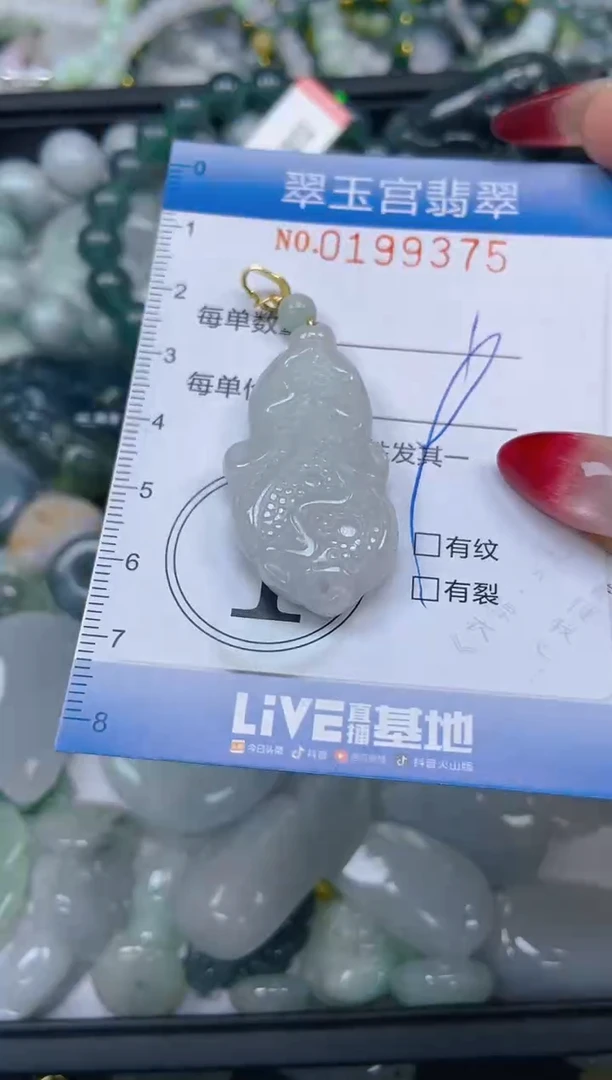 颈饰未镶嵌翡翠闪购0199375
