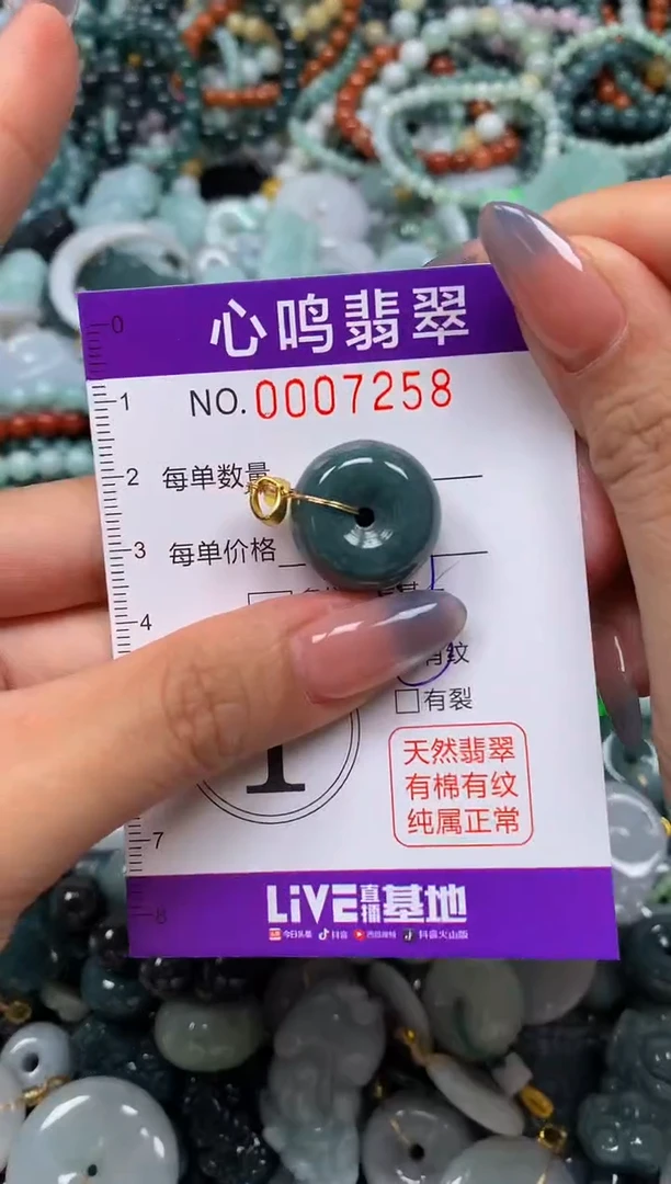 颈饰未镶嵌翡翠闪购007258