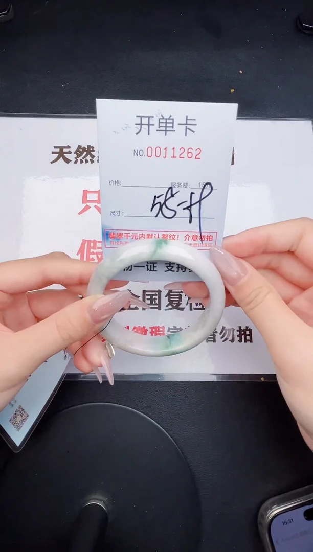 未镶嵌手镯翡翠62