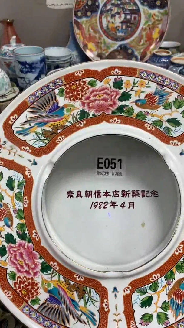 【闪购商品】瓷片051闪购类型 定向 柯南