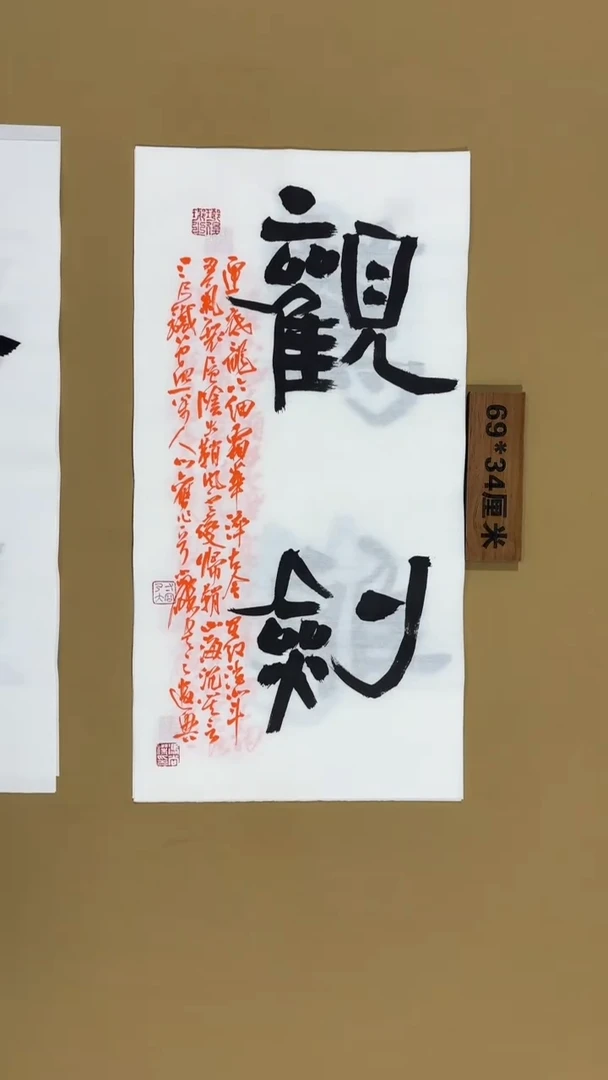书法冯尚杰老师书法福利