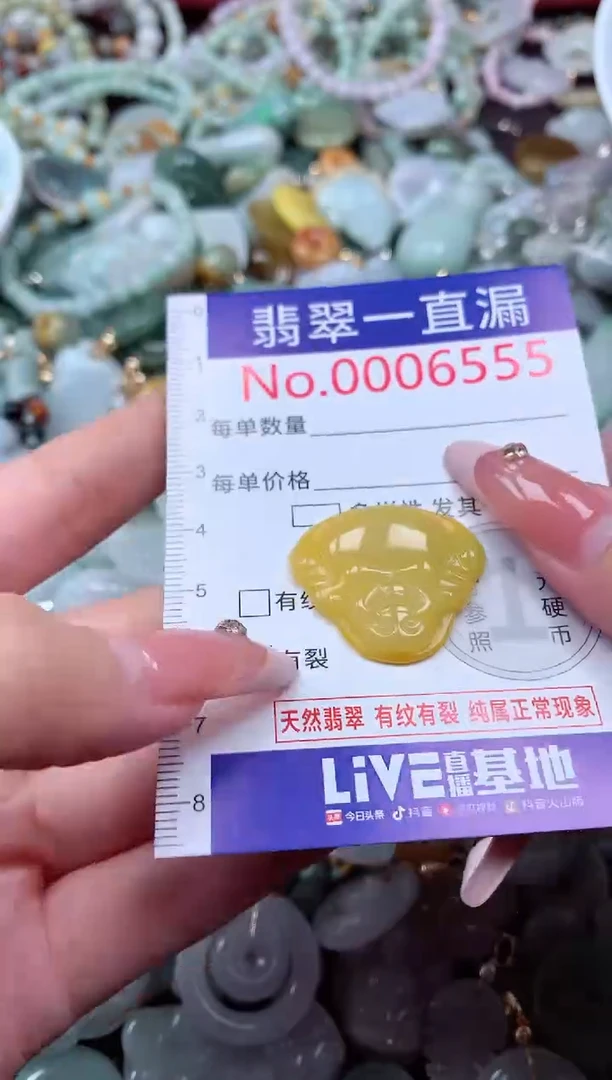 翡翠未镶嵌吊坠(不含链)6555