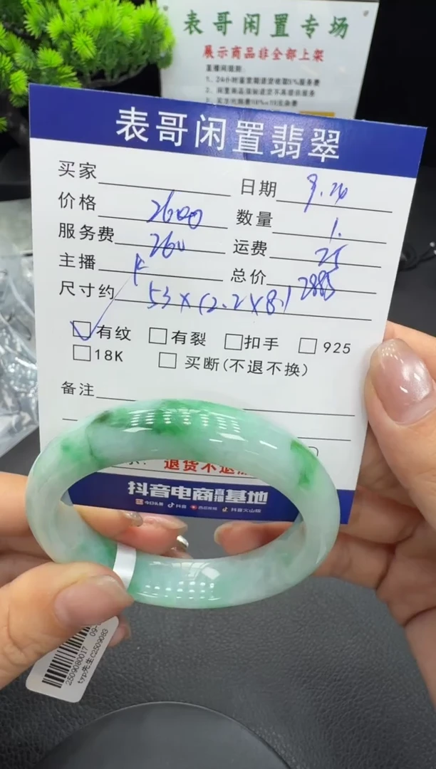 未镶嵌手镯翡翠翡翠手镯