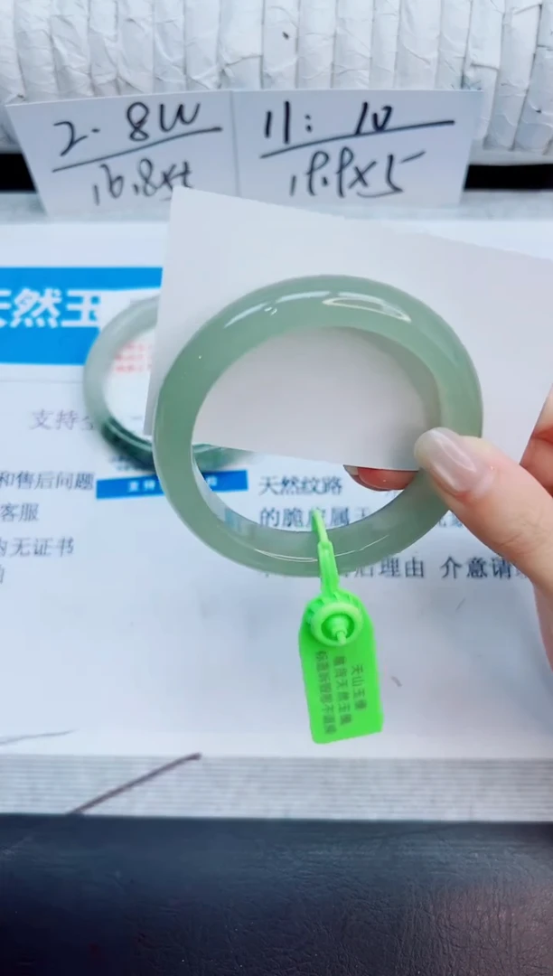 石英质玉手镯未镶嵌282/57