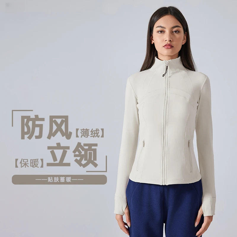 露露首领立领显瘦瑜伽外套上衣 收腰运动夹克健身外套跑步