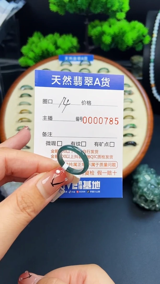 翡翠戒指未镶嵌戒圈