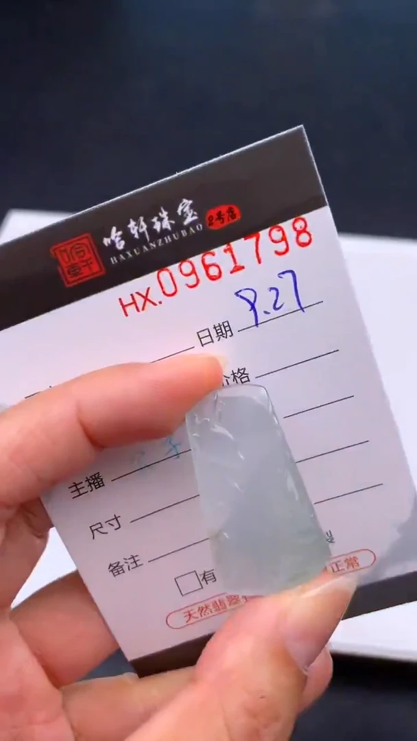 吊坠(不含链)未镶嵌翡翠哈轩  挂件1