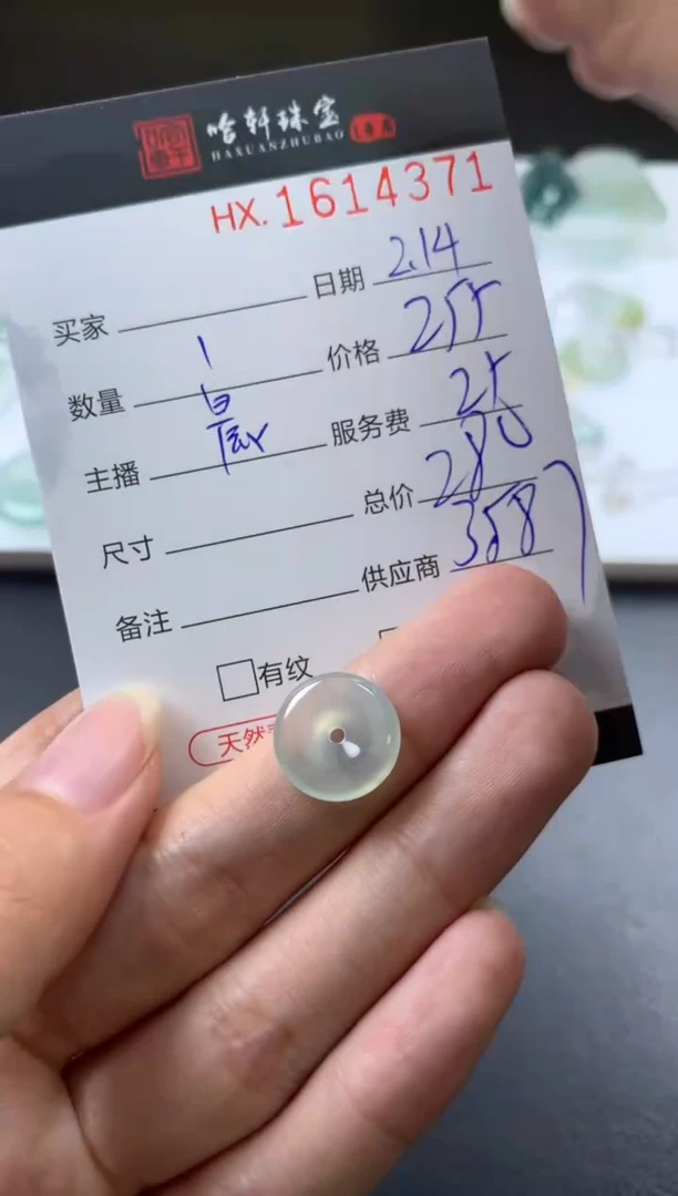 【闪购商品】翡翠挂件未镶嵌哈轩 挂件1