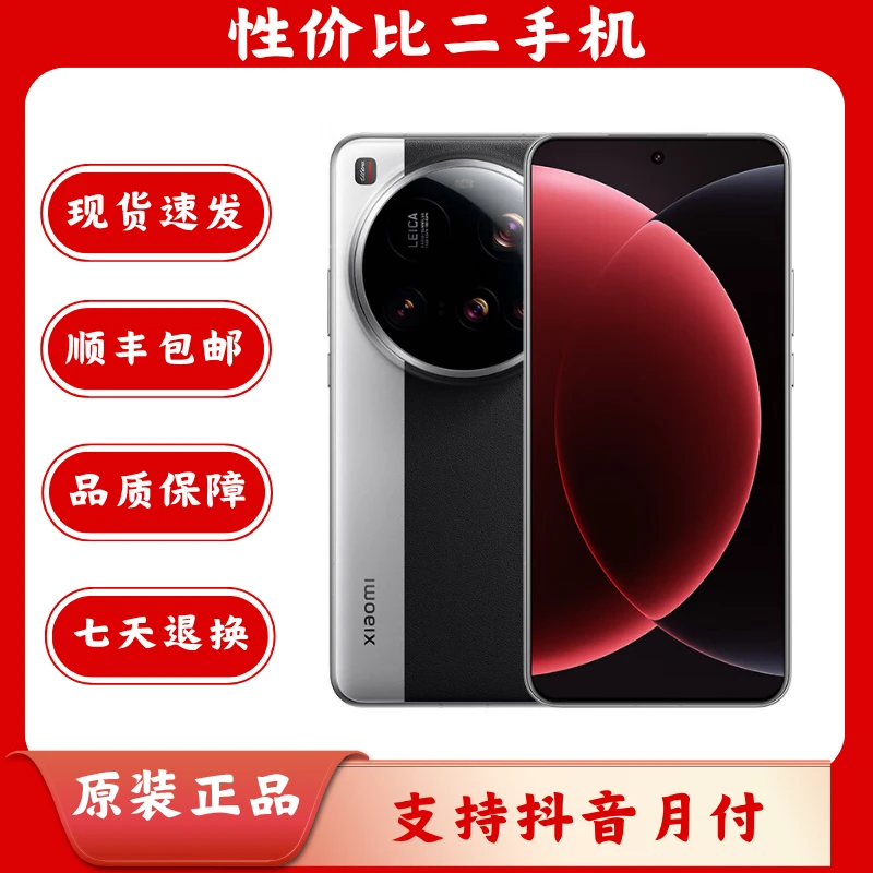 99新 Xiaomi/小米 15 Ultra 智能手机严选国行双卡5G手机二手手机