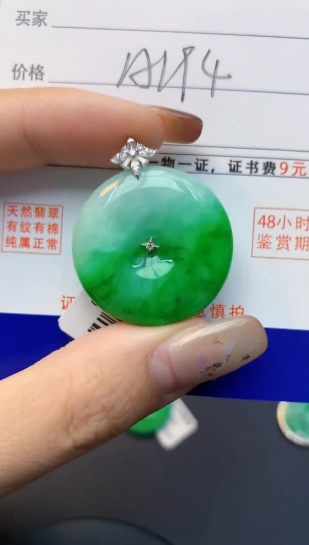 颈饰18K金镶嵌翡翠天然A货翡翠百元以上9元证书费自理