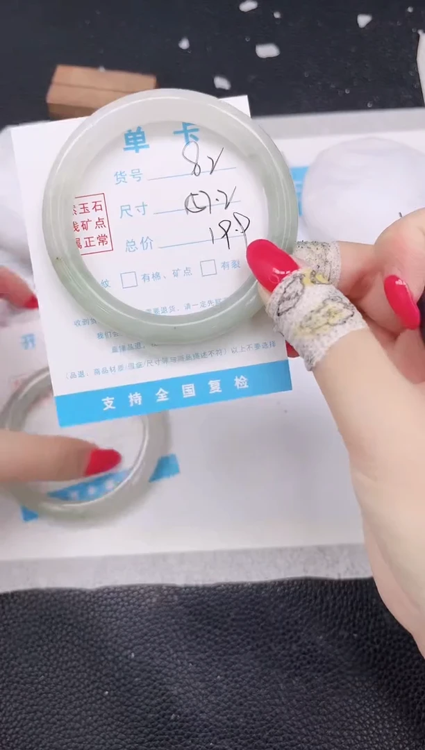 未镶嵌手镯石英质玉82-57.2
