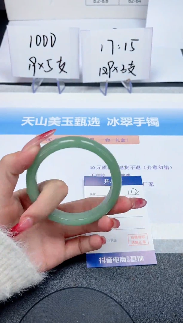 【闪购商品】石英质玉手镯未镶嵌112/58.2