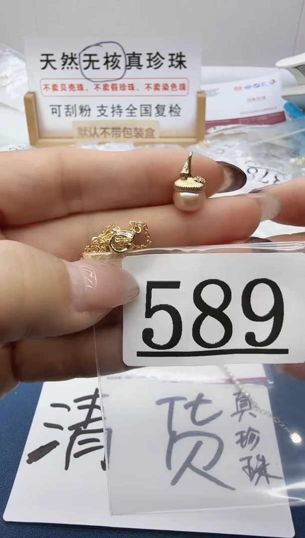 合金珠宝奇石淡水珍珠589