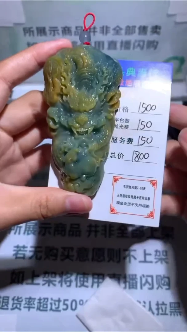未镶嵌定制翡翠烦*-毛货-不退不换-