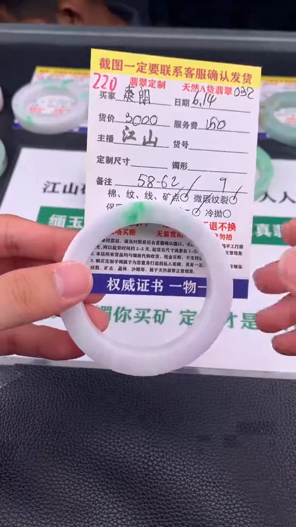 定制翡翠未镶嵌爽**空220#手镯定制链接