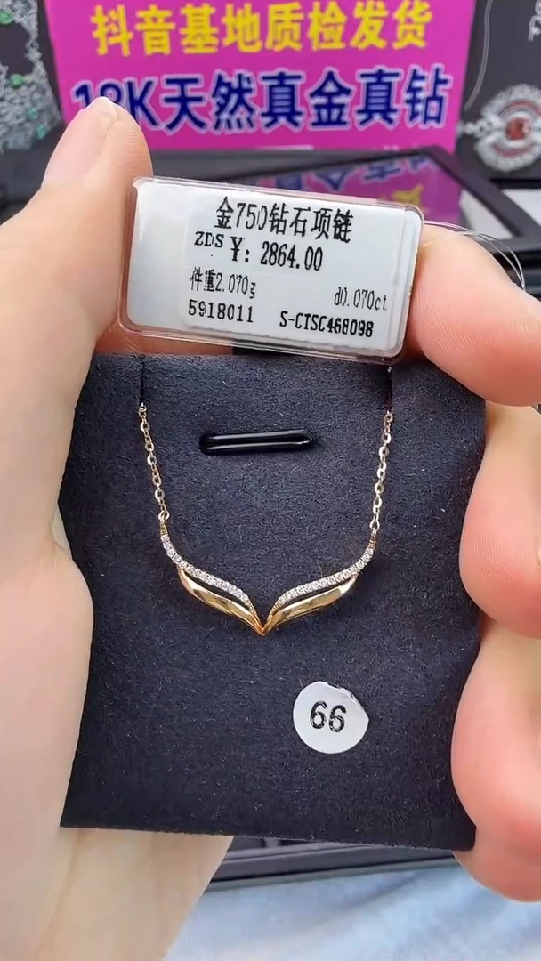 套链18K金镶嵌钻石星哥臻选【全新品牌天然真金真钻】