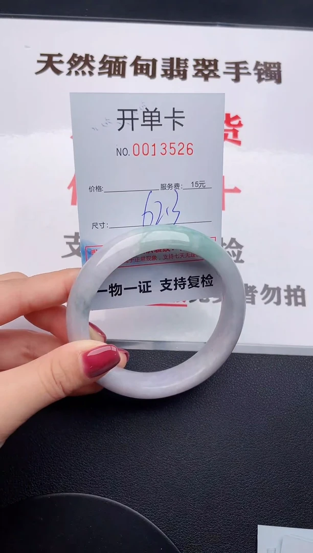 未镶嵌手镯翡翠26